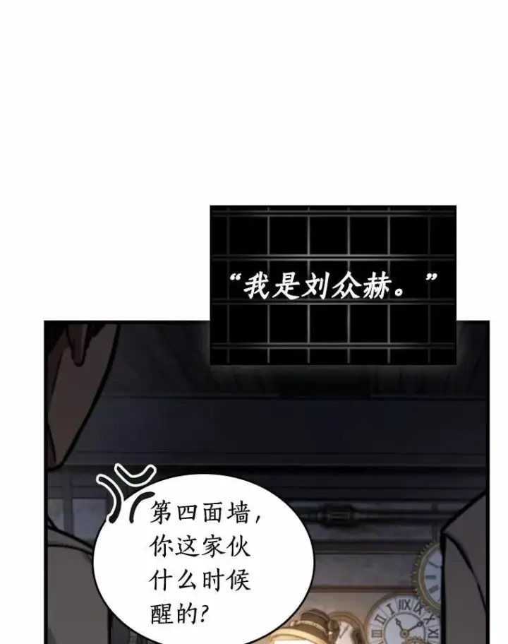 漫画《全知读者视角》228.魔界的风景第59张图