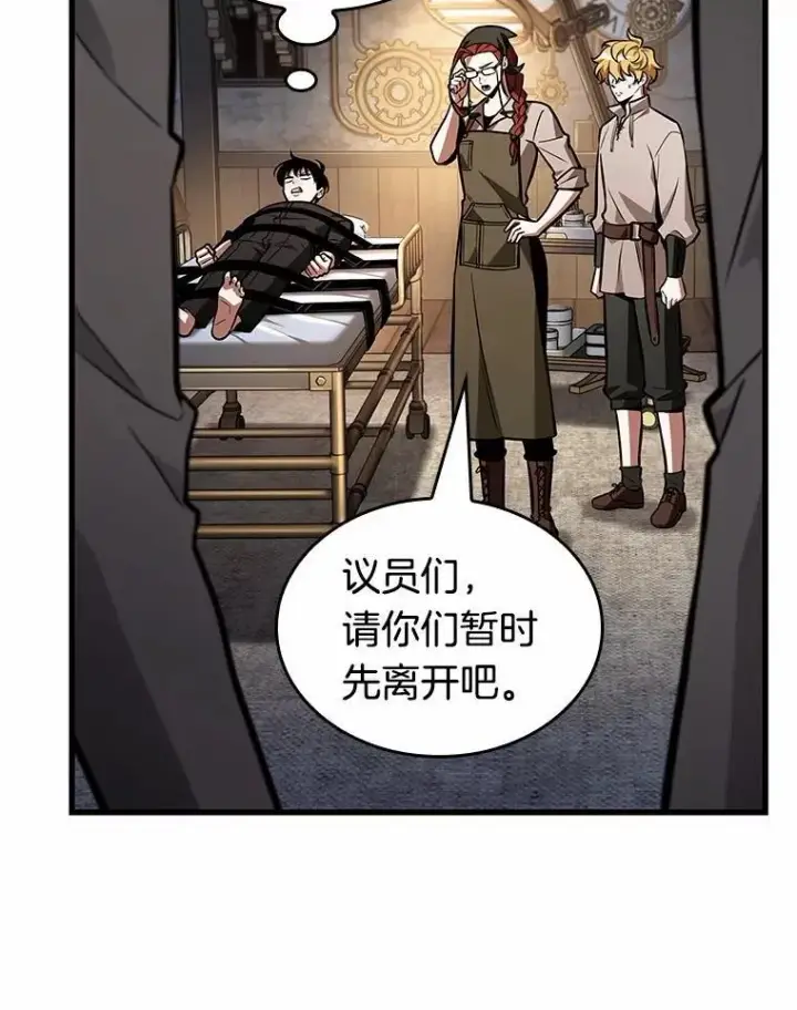 漫画《全知读者视角》228.魔界的风景第60张图