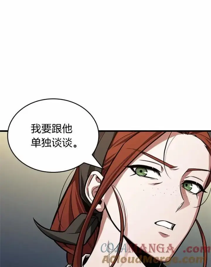 漫画《全知读者视角》228.魔界的风景第61张图