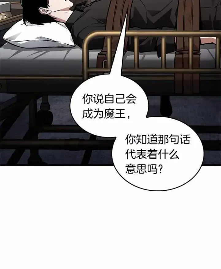 漫画《全知读者视角》228.魔界的风景第66张图