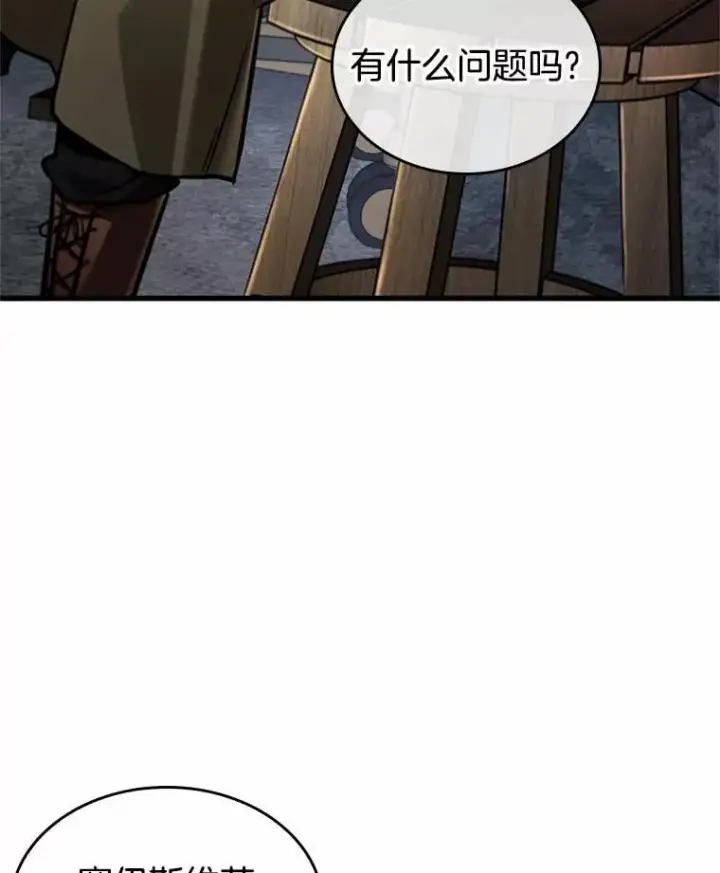 漫画《全知读者视角》228.魔界的风景第70张图