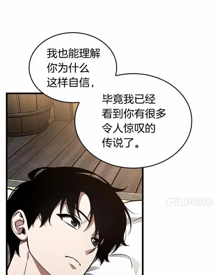 漫画《全知读者视角》228.魔界的风景第72张图