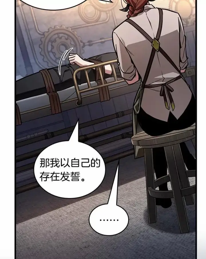 漫画《全知读者视角》228.魔界的风景第74张图