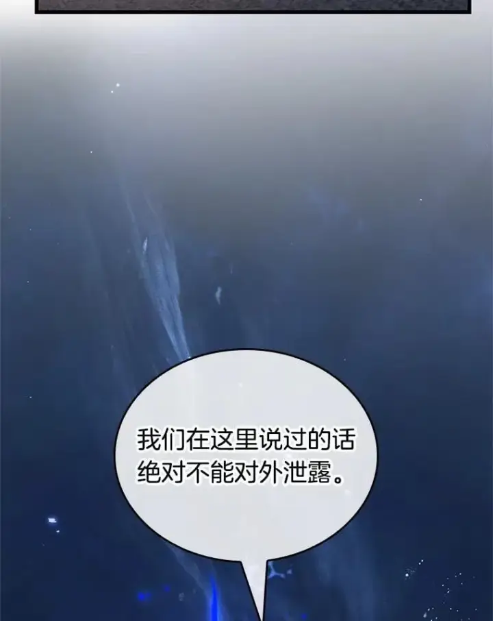 漫画《全知读者视角》228.魔界的风景第75张图