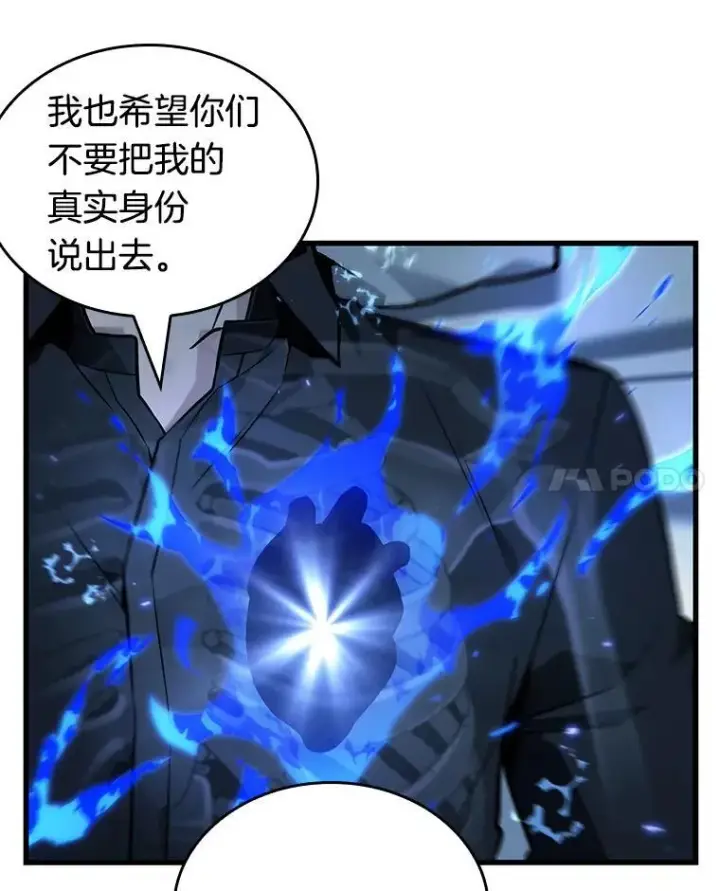 漫画《全知读者视角》228.魔界的风景第79张图