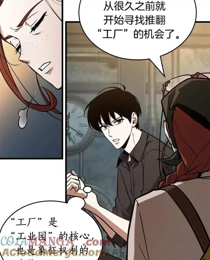 漫画《全知读者视角》228.魔界的风景第81张图