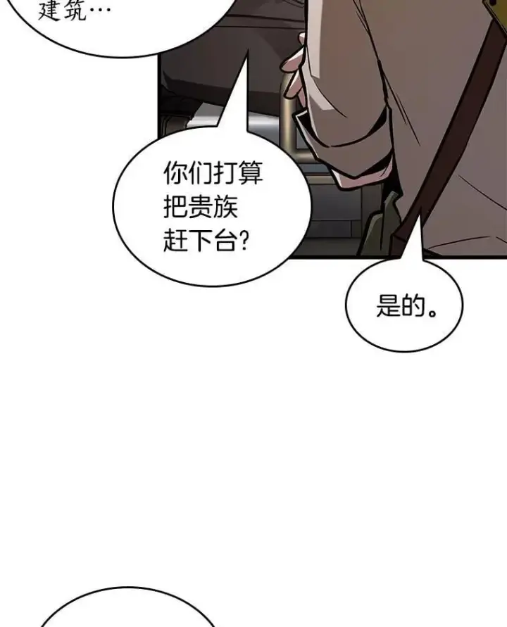 漫画《全知读者视角》228.魔界的风景第82张图
