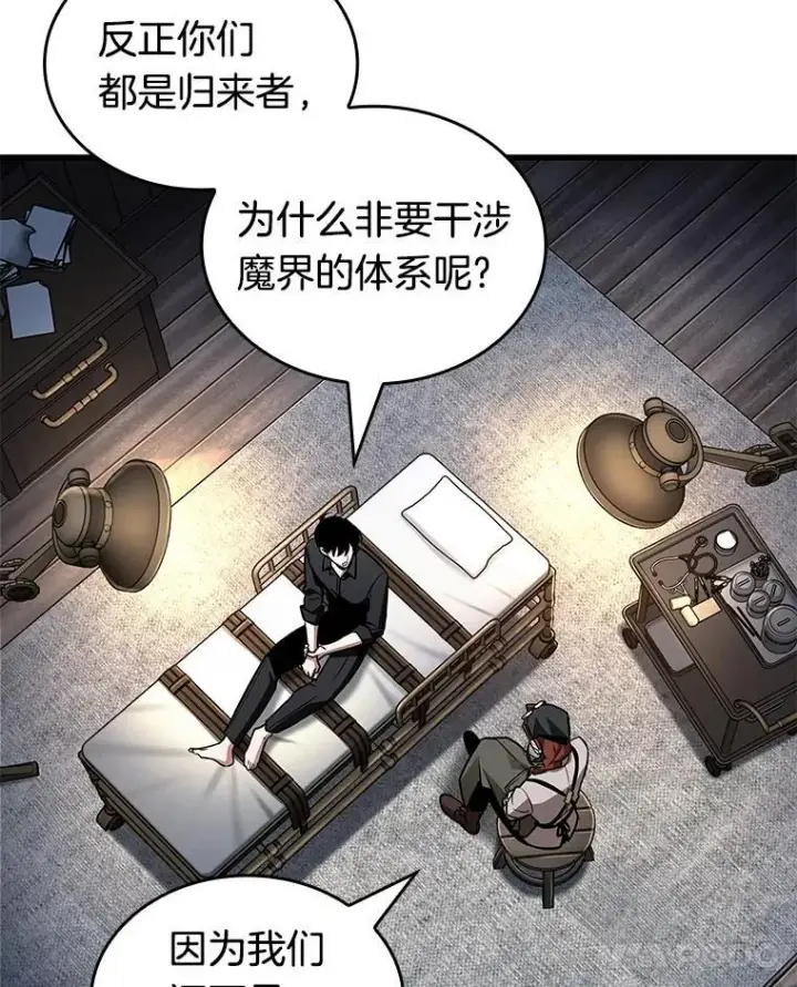 漫画《全知读者视角》228.魔界的风景第83张图