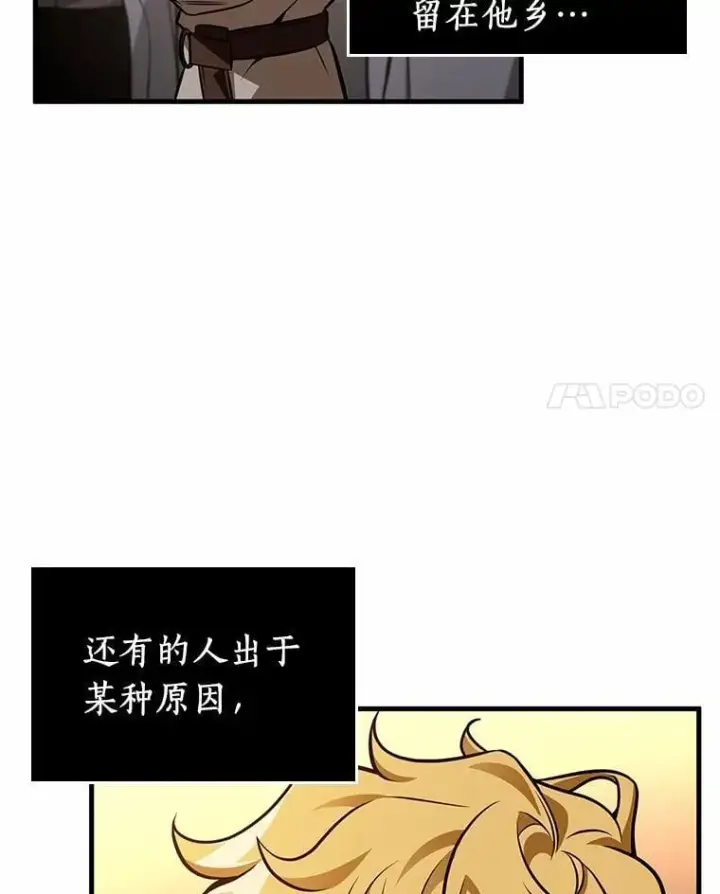 漫画《全知读者视角》228.魔界的风景第86张图