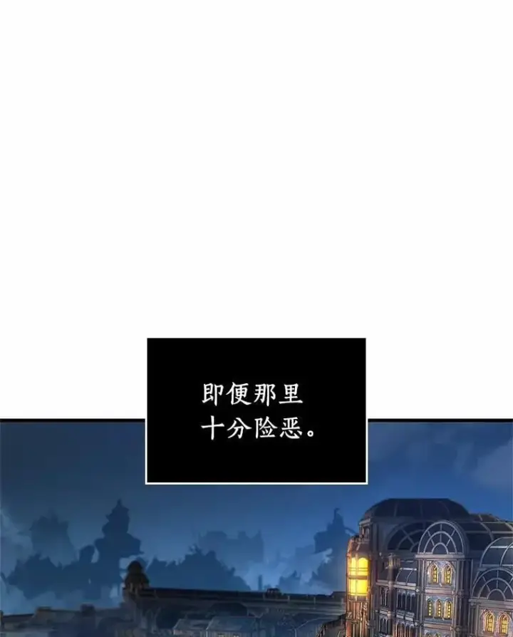 漫画《全知读者视角》228.魔界的风景第88张图