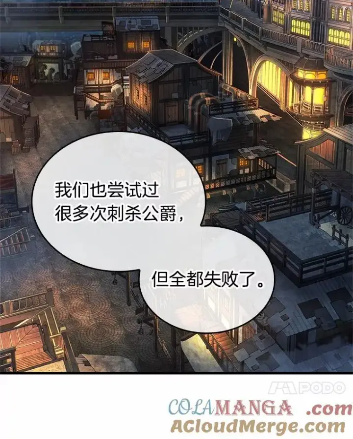 漫画《全知读者视角》228.魔界的风景第89张图