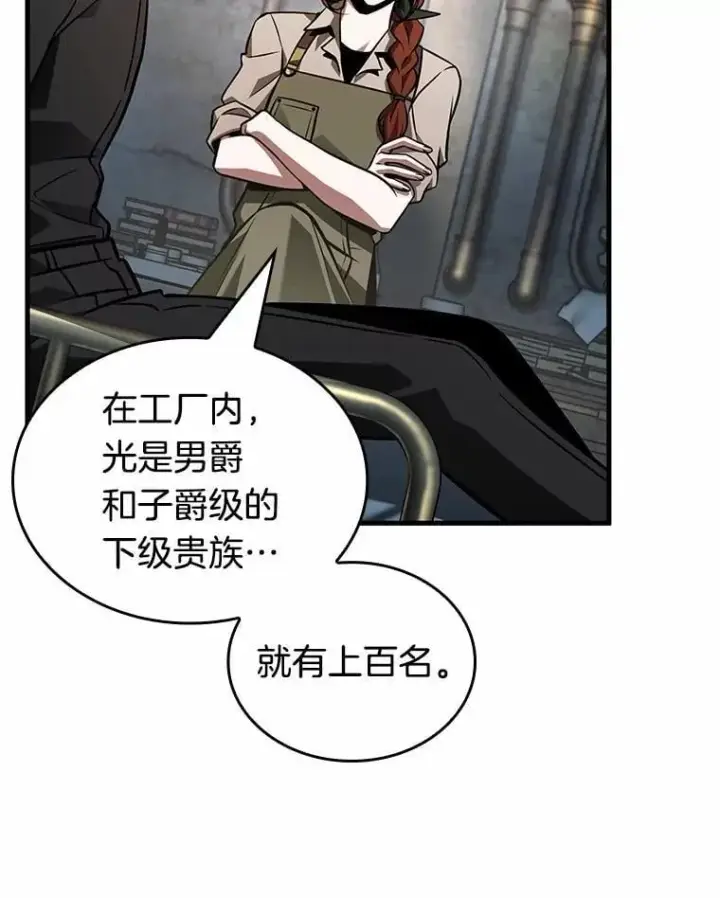 漫画《全知读者视角》228.魔界的风景第91张图