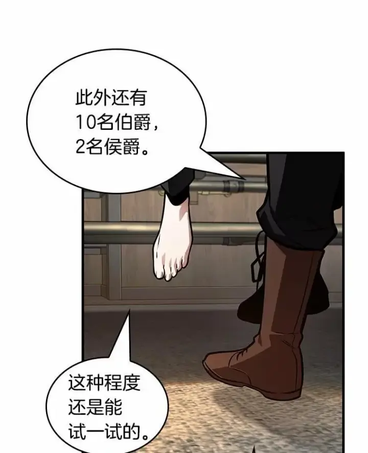 漫画《全知读者视角》228.魔界的风景第92张图