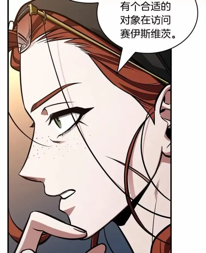 漫画《全知读者视角》228.魔界的风景第94张图