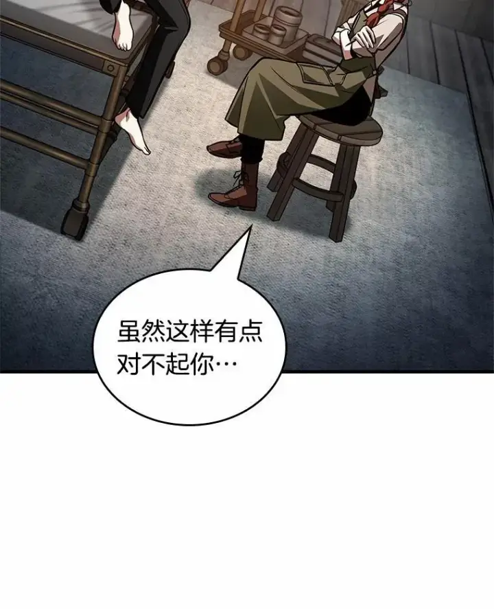 漫画《全知读者视角》228.魔界的风景第99张图