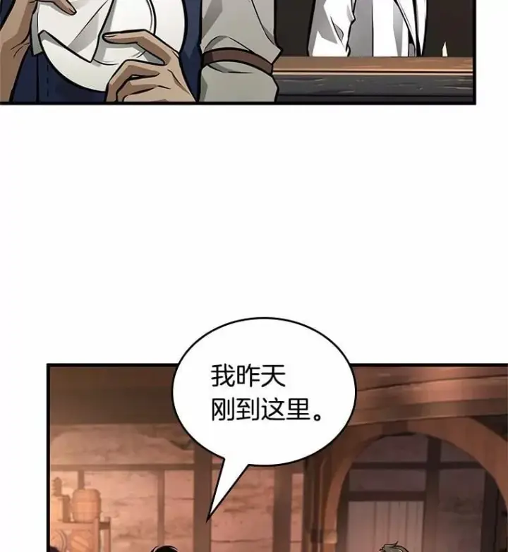 漫画《全知读者视角》229.魔界的风景第10张图