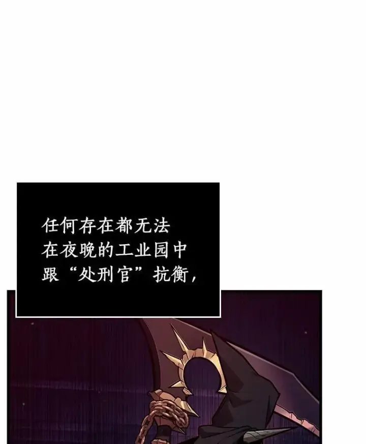 漫画《全知读者视角》229.魔界的风景第104张图