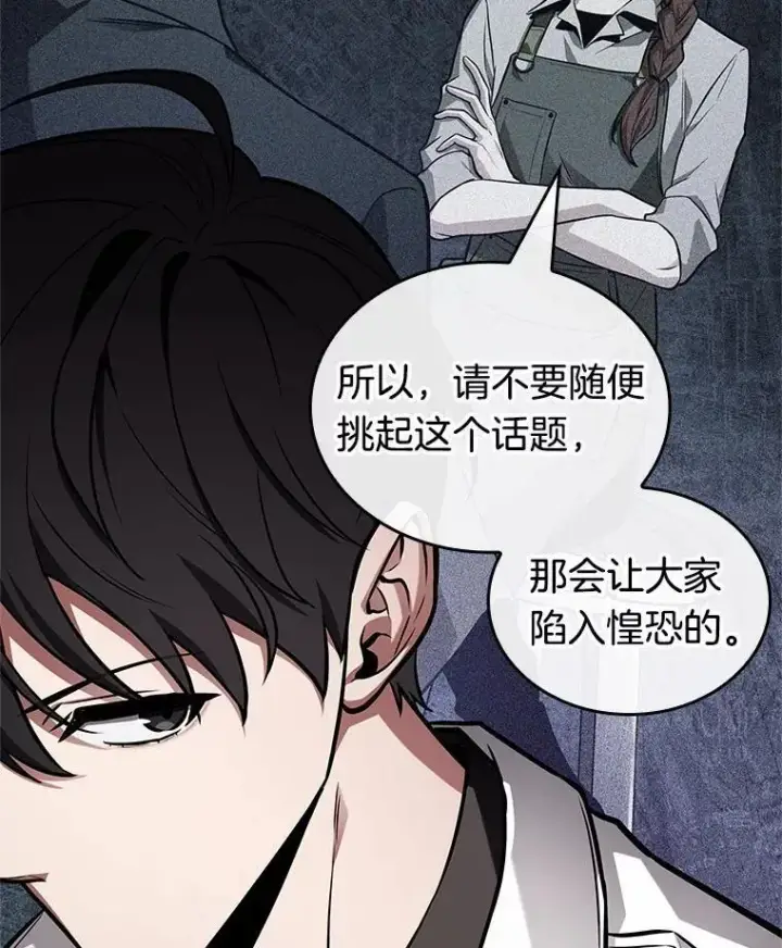 漫画《全知读者视角》229.魔界的风景第2张图
