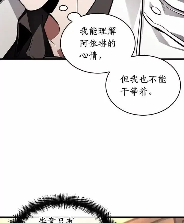 漫画《全知读者视角》229.魔界的风景第3张图