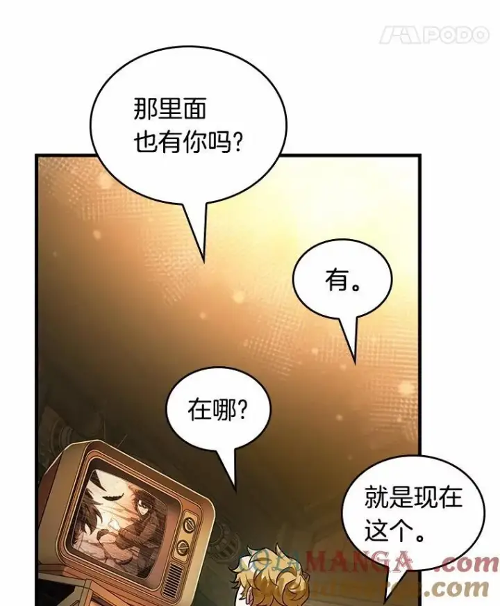 漫画《全知读者视角》229.魔界的风景第53张图