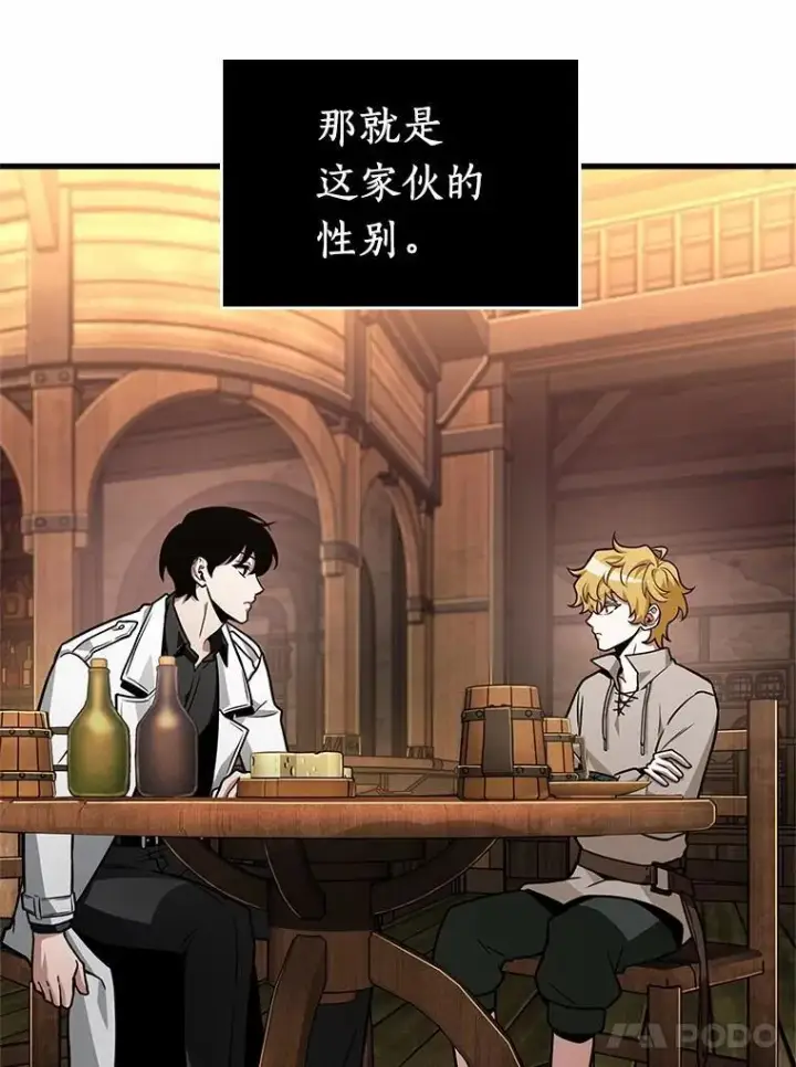 漫画《全知读者视角》229.魔界的风景第76张图
