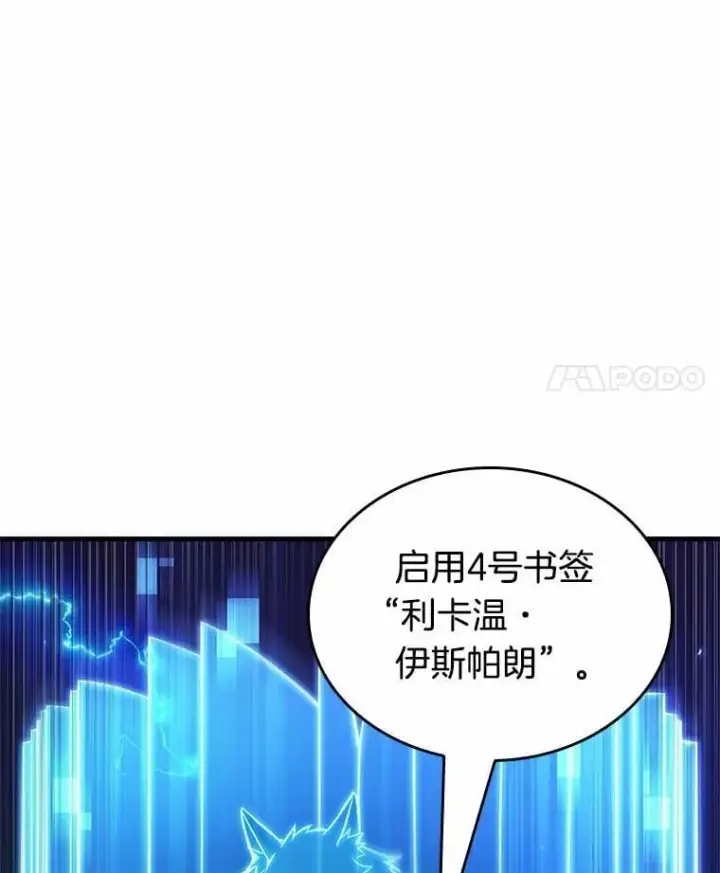 漫画《全知读者视角》230.冒牌革命家第107张图
