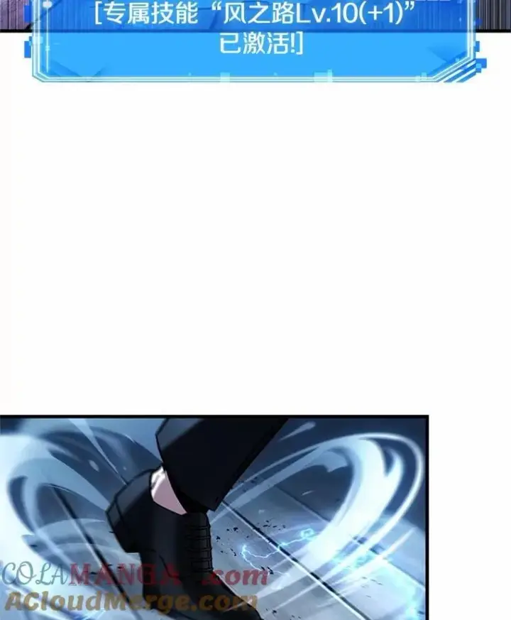 漫画《全知读者视角》230.冒牌革命家第109张图