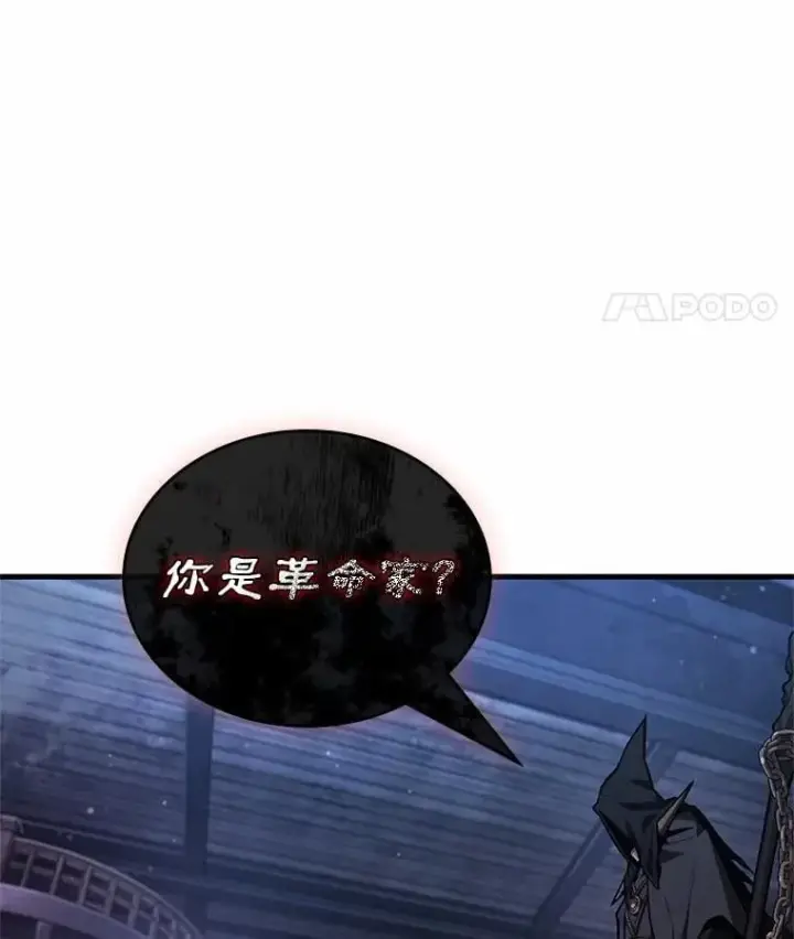 漫画《全知读者视角》230.冒牌革命家第11张图