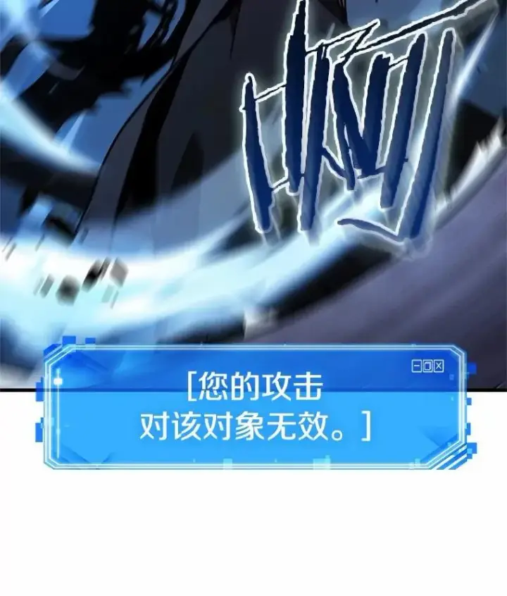 漫画《全知读者视角》230.冒牌革命家第115张图