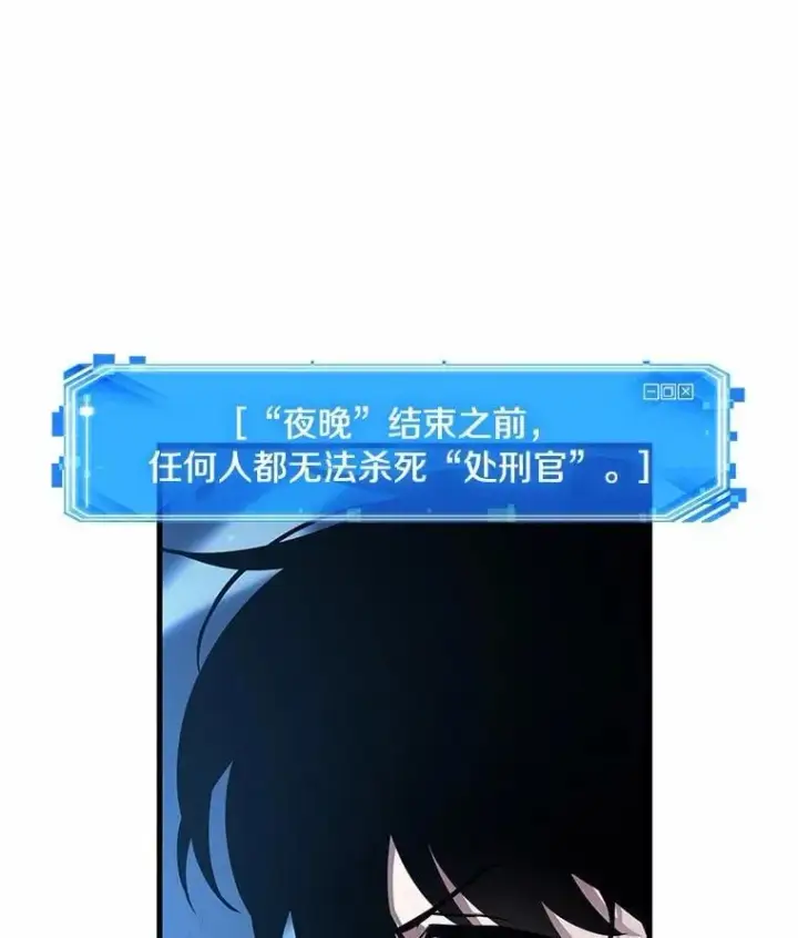 漫画《全知读者视角》230.冒牌革命家第116张图