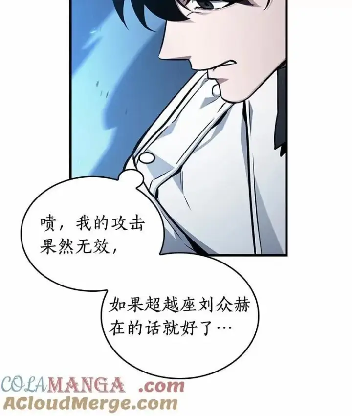 漫画《全知读者视角》230.冒牌革命家第117张图