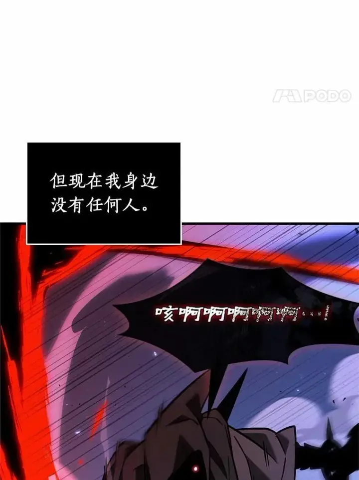 漫画《全知读者视角》230.冒牌革命家第118张图