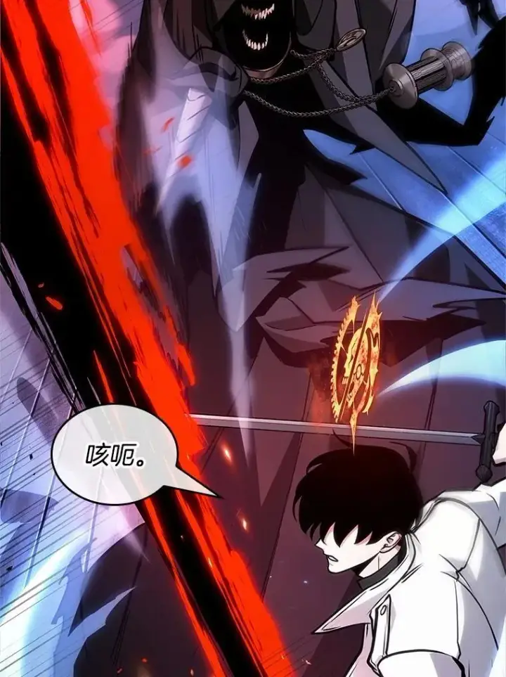 漫画《全知读者视角》230.冒牌革命家第119张图