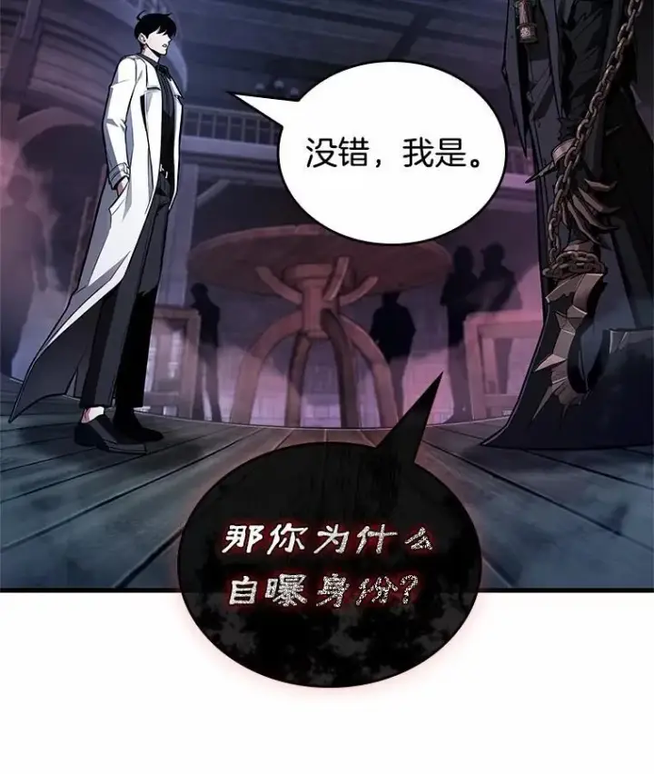 漫画《全知读者视角》230.冒牌革命家第12张图