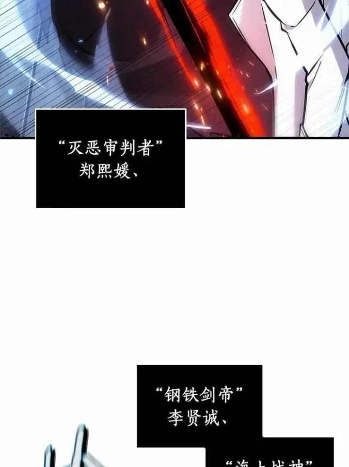 漫画《全知读者视角》230.冒牌革命家第120张图