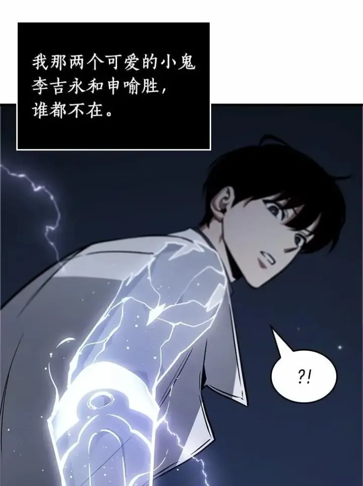 漫画《全知读者视角》230.冒牌革命家第122张图