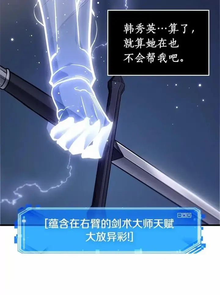 漫画《全知读者视角》230.冒牌革命家第123张图