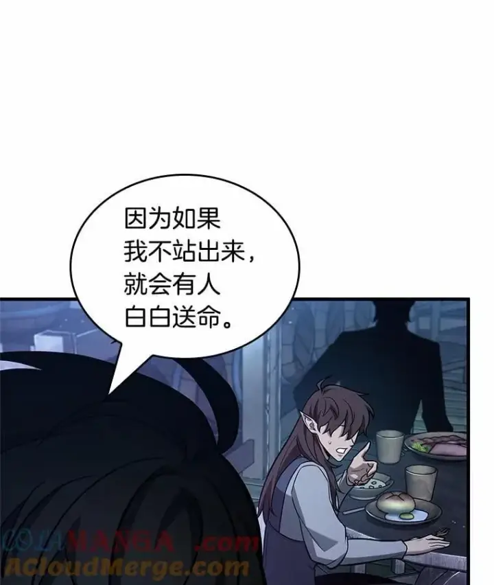 漫画《全知读者视角》230.冒牌革命家第13张图