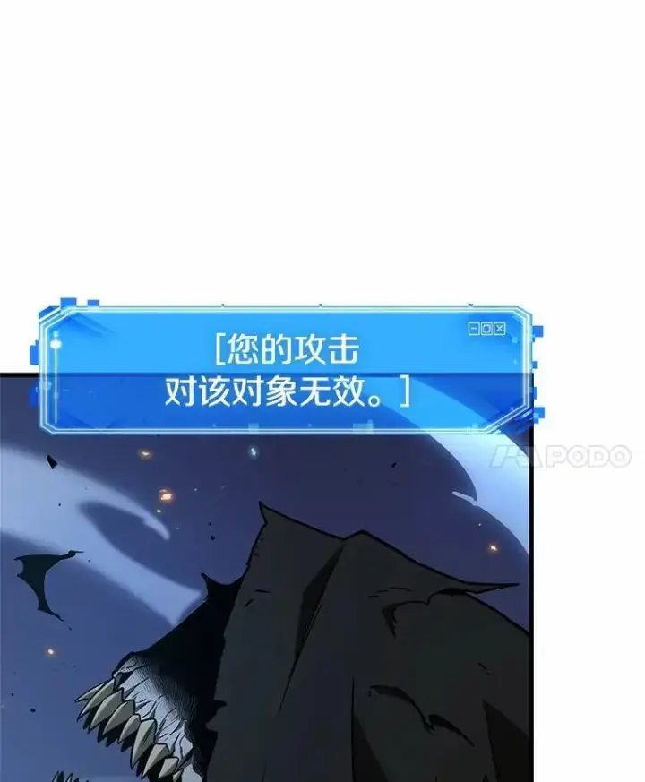 漫画《全知读者视角》230.冒牌革命家第131张图