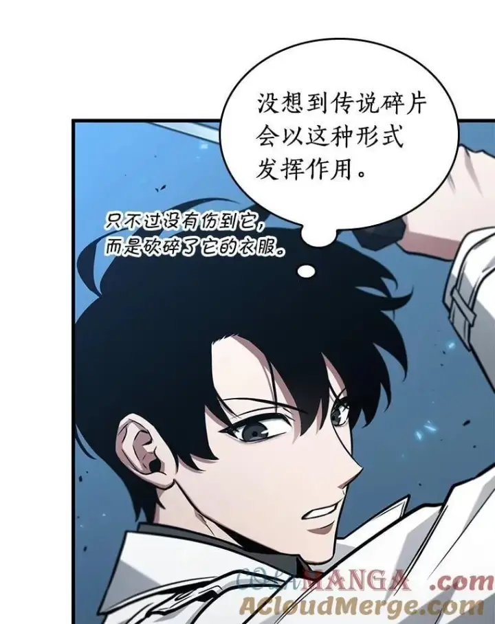 漫画《全知读者视角》230.冒牌革命家第133张图