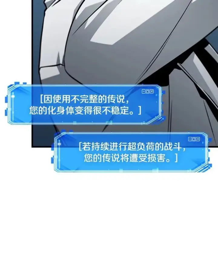 漫画《全知读者视角》230.冒牌革命家第134张图