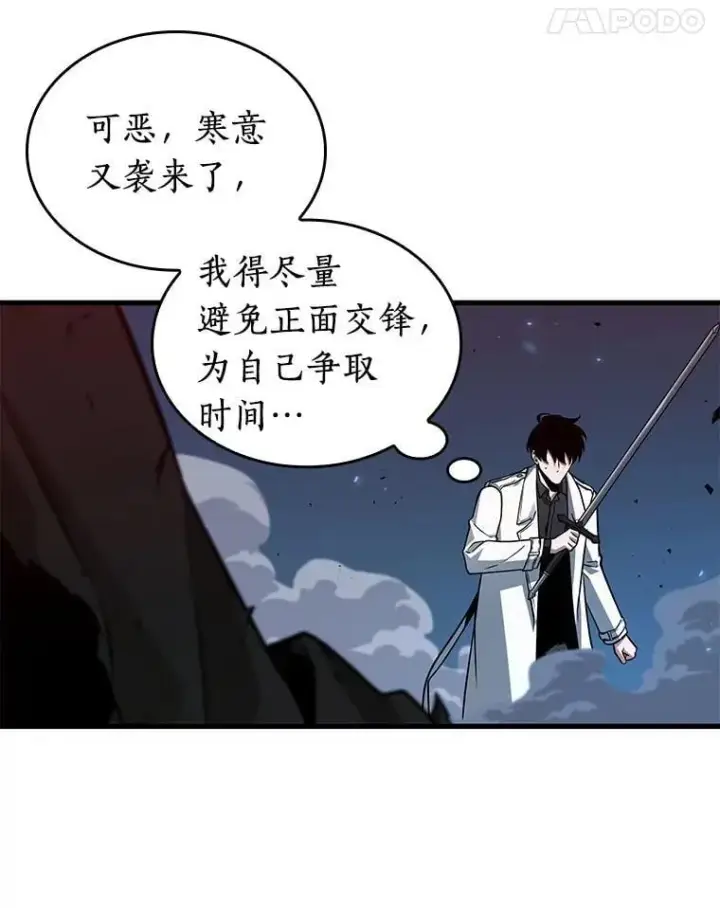 漫画《全知读者视角》230.冒牌革命家第135张图