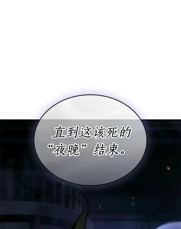 漫画《全知读者视角》230.冒牌革命家第136张图