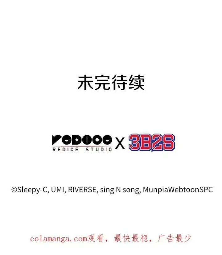 漫画《全知读者视角》230.冒牌革命家第139张图