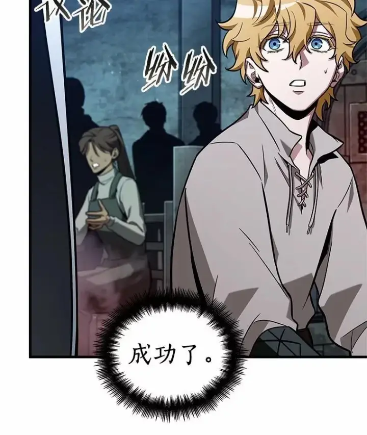漫画《全知读者视角》230.冒牌革命家第15张图