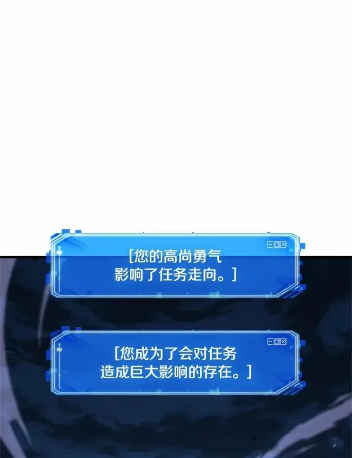 漫画《全知读者视角》230.冒牌革命家第16张图