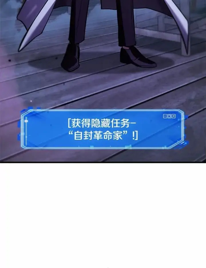漫画《全知读者视角》230.冒牌革命家第20张图