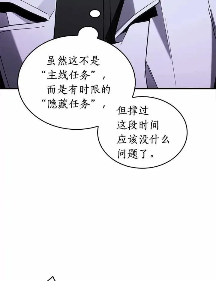 漫画《全知读者视角》230.冒牌革命家第22张图