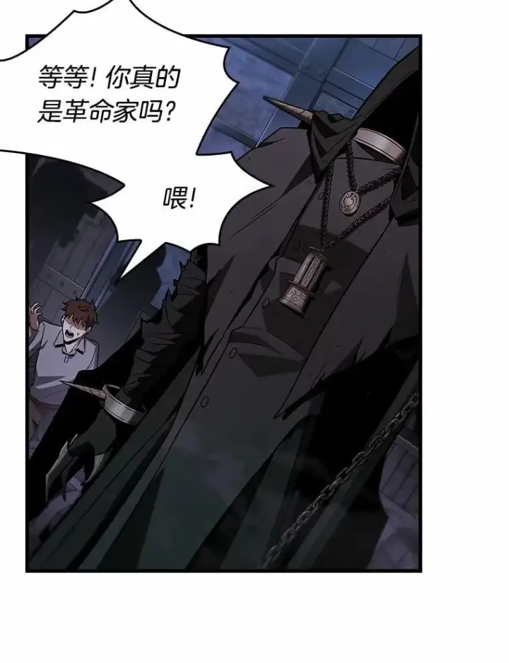 漫画《全知读者视角》230.冒牌革命家第23张图
