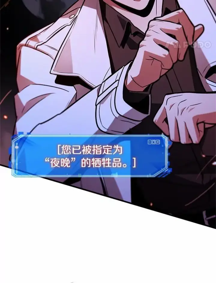 漫画《全知读者视角》230.冒牌革命家第28张图
